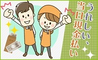 バイト先の写真